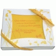 COFFRET DE BONBONS - CITATION P. BROWN