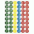STICKER PROMOTIONNEL AVEC TAUX DE REMISE COULEUR ASSORTIE STICKER PROMOTIONNEL AVEC TAUX DE REMISE COULEUR ASSORTIE