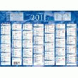 CALENDRIER ANNUEL - CALENDRIERS BOUCHUT GRANDRÉMY - COLORIS ASSORTIS - 7 MOIS AU RECTO/VERSO - 32 X 42 CM