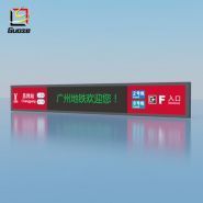 Panneau directionnel rectangle illuminé - Foshan Nanhai Guose - panneau indicateur en aluminium_0