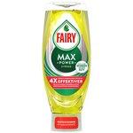 LIQUIDE VAISSELLE MAIN MAX POWER CITRON, 660 ML - LOT DE 4
