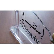 Cbp0003 - chevalet de bureau - gravotech tunisie - en plexi