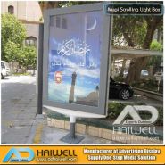 9405600000 - caisson lumineux led - haiwell advertising industrial - taille : 1,2 m x 1,8 m