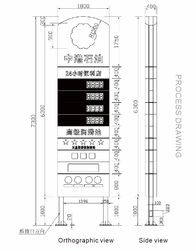 Gsyz0016 - panneau affichage prix carburant - Foshan Nanhai Guose - conception solaire - 240W_1
