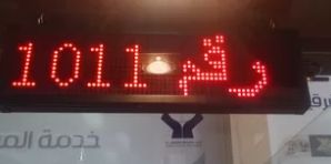 LD01D - Afficheur file d'attente Juumei - 1,5 kg - LED à une ligne de 4 caractères_1