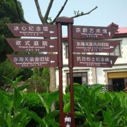 Panneau directionnel - foshan nanhai guose - panneau de signalisation touristique_1