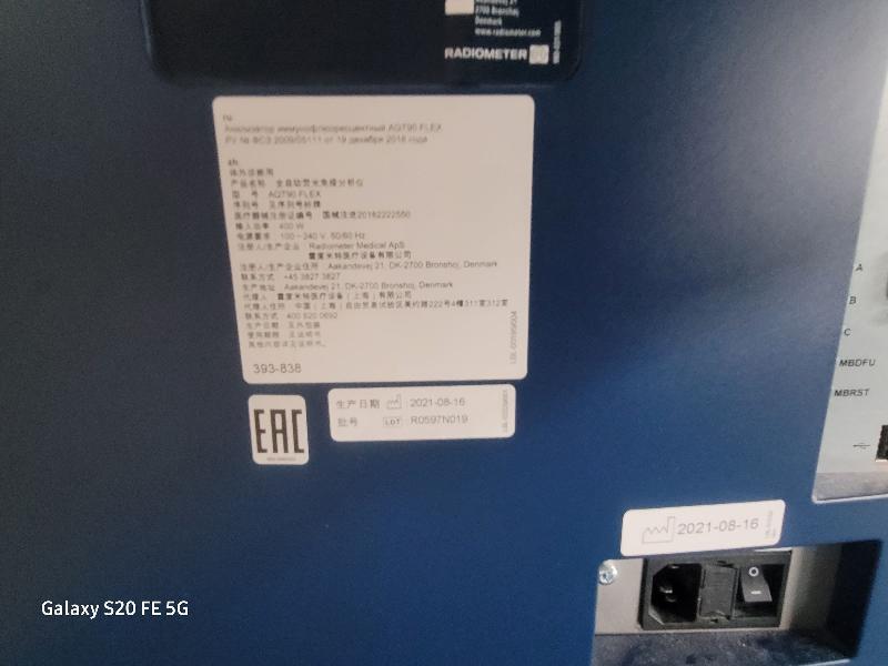 Lot de 4 Analyseurs d'immunodosage RADIOMETER AQT90 FLEX_3